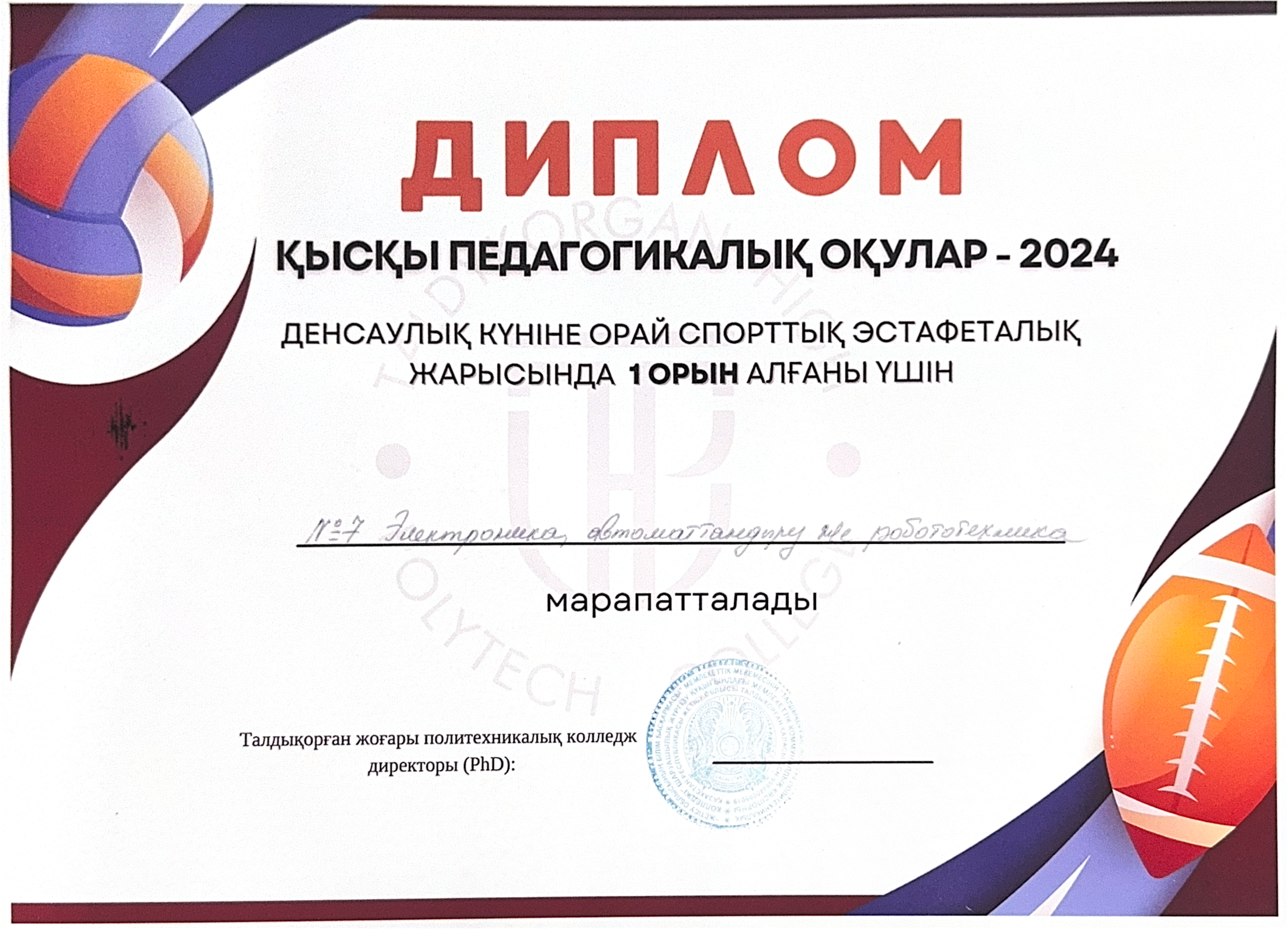 Сертификат 2